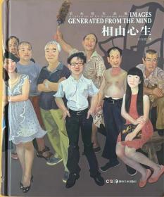 相由心生：忻东旺作品集