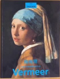 约翰内斯·维米尔 扬·维梅尔 Vermeer 1632-1675 塔森