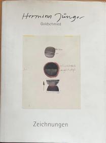 Hermann jünger goldschmied zeichnungen 赫尔曼·荣格