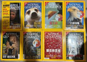 NATIONAL GEOGRAPHIC 2002 （1、3、5、6、7、8、9、12）共8册 少 2、4、10、11