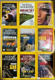 NATIONAL GEOGRAPHIC 2004 （1、5、6、7、8、9、10、11、12）共9册 少2、3、4
