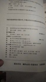 跨国企业20位营销经理中国市场10年征战录