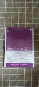 中文版AfterEffectsCC从入门到精通