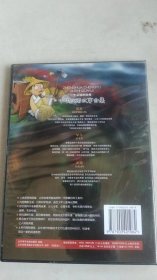 DVD一生必读的经典-中华成语故事全集 一碟装