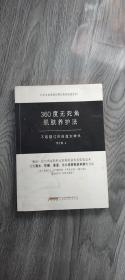 360度无死角肌肤养护法：不容错过的自造女神术