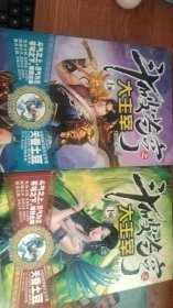 斗破苍穹之大主宰上，下两本