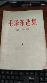 毛泽东选集第1－3卷