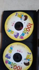 100分策略（VCD光盘4盘）