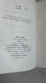 现代心理学：现代人研究自身问题的科学