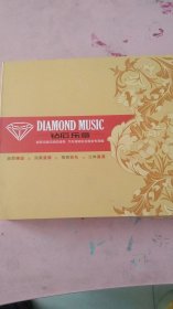 钻石乐章（3CD）