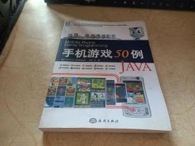 JAVA手机游戏50例