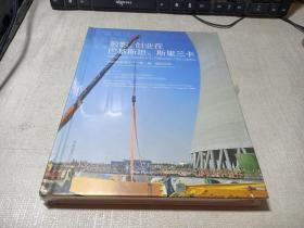 剪影，创业在巴基斯坦斯里兰卡：中国电建践行“一带一路”倡议纪实