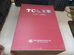 TCL文集 1997-2003 【1-7集】7本合售