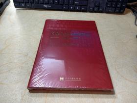 中华人民共和国简史（1949—2019）（精装）中宣部2019年主题出版重点出版物《新中国70年