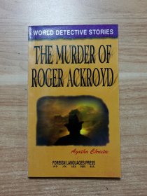 THE MURDER ROGER ACKROYD（阿克罗德谋杀案）