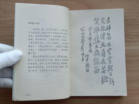 吉祥鸟诗选