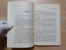 丘东平代表作：第七连