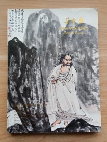 朵云轩2023迎春艺术品拍卖交易会·中国书画（一）