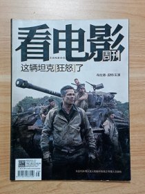 看电影周刊2014年第29期