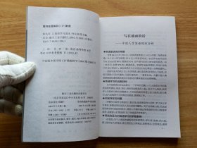 3000词床头灯英语学习读本Ⅱ：杨柳风