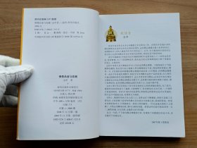 佛像品鉴与收藏