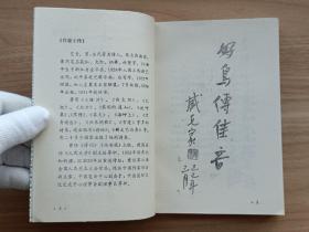 吉祥鸟诗选