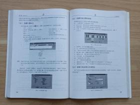 从零开始——AutoCAD中文版机械制图基础培训教程