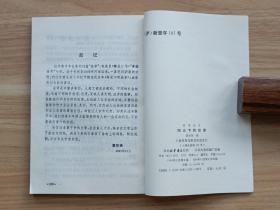 阳光下的故事