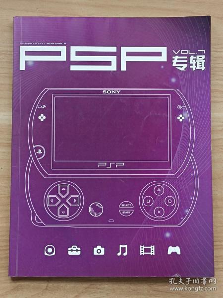 PSP专辑VOL.7