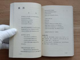 吉祥鸟诗选