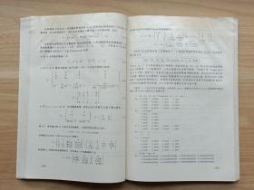 控制系统计算机辅助设计——MATLAB语言及应用