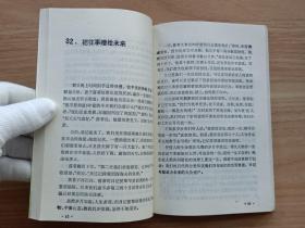 阳光下的故事