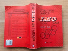 历届IMO试题集（1959~2005）