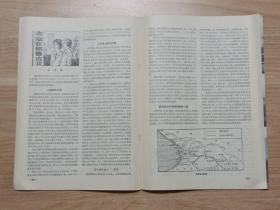 地理知识1988年第6期
