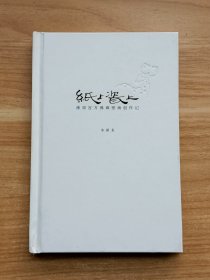 纸上瓷上：佛顶宫万佛廊壁画创作记