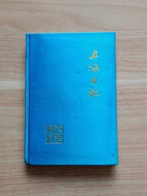 上海日记（名言摘录）