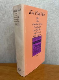 现货 德文版 《金瓶梅》King Ping Meh 精装带书衣 品相如图