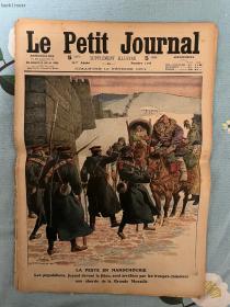 现货 LE PETIT JOURNAL《小小报》1911年第12、16、19、22、29期，1912年第15期 共6份
