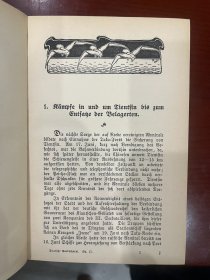 现货即发 1911年出版 德文《德国侵华》  DEUTSCHE SEEBUCHEREI  精装 九品