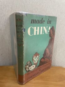 现货 1947年英文版 插图本《中国制造—中国艺术传奇故事》 Made in China 林语堂作序 精装带书衣 九品