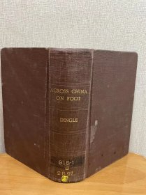 现货 1911年 第一版《徒步穿越中国》ACROSS CHINA ON FOOT 大量珍贵照片+1幅折叠大地图 精装 品相如图