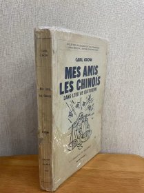 现货 卡尔·克劳/Carl Crow《游历中国闻见撷要录》法文版 ，1939年出版 Sapojnikoff绘制的41幅插图 平装毛边本，带透明书衣 品相如图