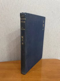 现货 1936年英文版 熊式一著 徐悲鸿、蒋彝插图 《王宝川》【王宝钏,,薛平贵出世,红鬃烈马】 Lady Precious Stream 3幅彩色粘贴照片+12幅黑白版画 精装毛边书，顶口刷金 品相如图