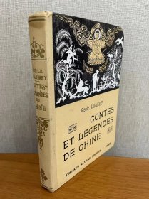 现货 1936年法语版插图本 中国故事和传说 contes et légendes de Chine 11幅彩色图片+几十幅黑白插图 精装 品相如图