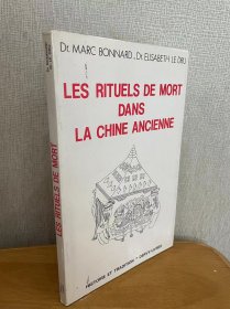 中国古代（公元前 770-249 年）的丧葬仪式/三礼或儒家教义的三个经典仪式 1986年出版法文版 多幅插图 软精装 品相如图