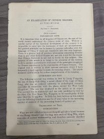 现货 珍稀文献 1914年史密森学会年度报告 587-592页 中国青铜器 附14页照片 THE EXAMINATION OF CHINESE BRONZES