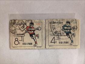 邮票--纪字头纪念邮票：纪 66 第25届世界乒乓球锦标赛