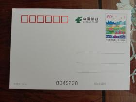 邮票--普通邮资明信片： PP-300 多彩贵州 （2018-14）