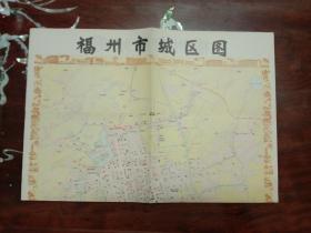 收藏杂项--导游图（福建 01）：福州市城区图（彩色风琴折式4K）