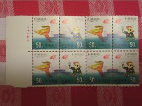 邮票--编年四方连邮票：1993-6 第一届东亚运动会